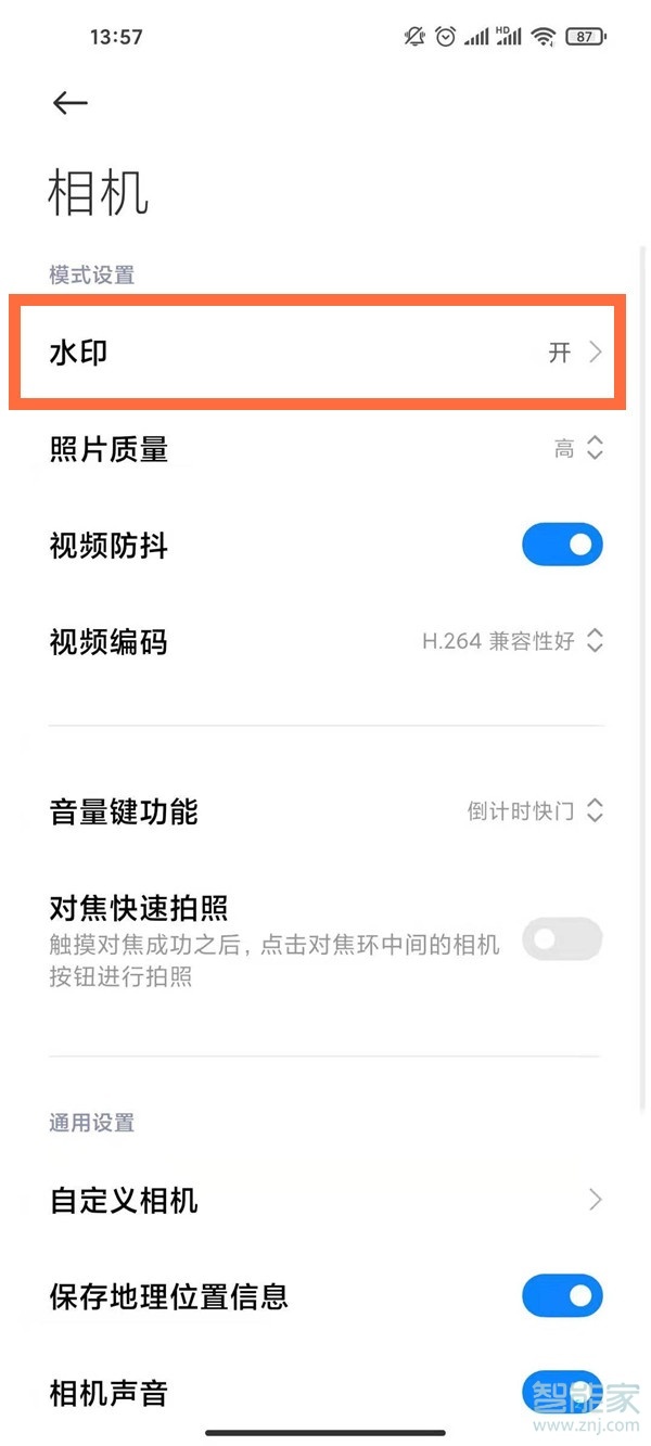 miui12怎么去照片水印