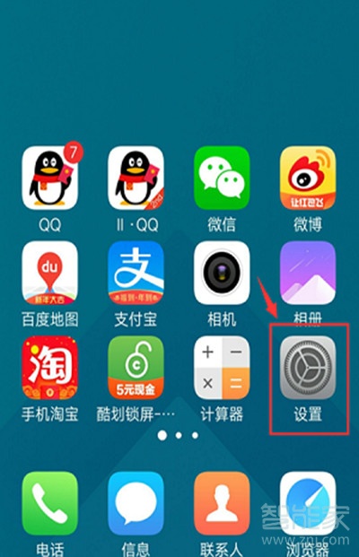 vivoy93s怎么开启语音助手