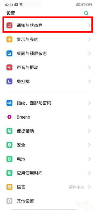 OPPO Reno3微信没有提示音怎么办