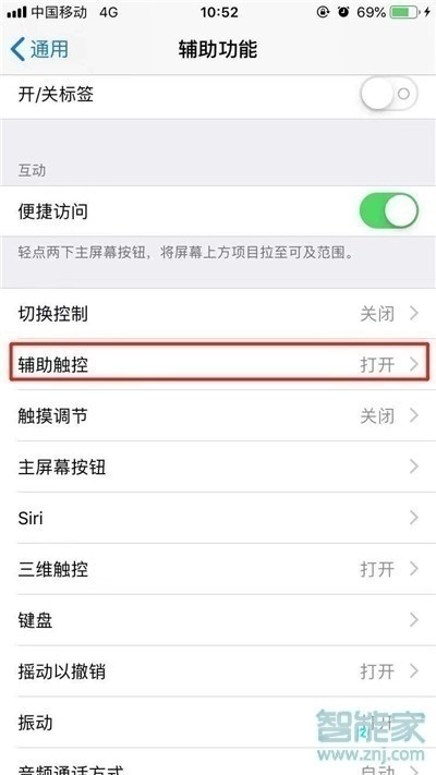 iphone11pro怎么显示小白点