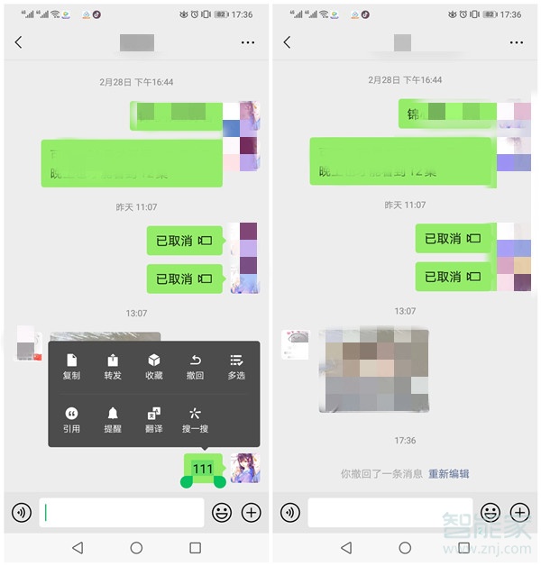 微信怎么撤回