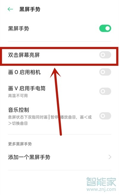 oppok7x可以双击亮屏吗