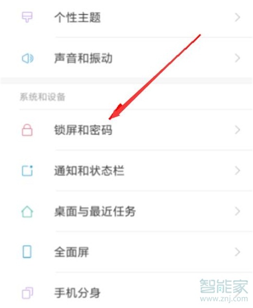 红米note8怎么设置人脸解锁