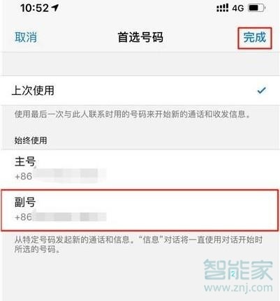 iphone11如何用副卡打电话