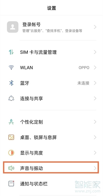 oppoa93怎么把触摸声音关掉