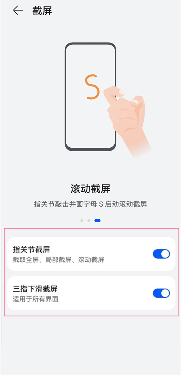 华为nova9怎么截图