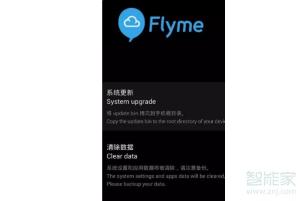 魅族开机卡flyme转圈圈