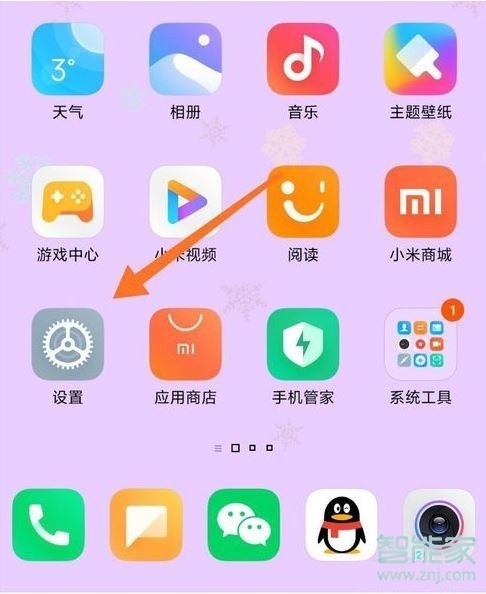 红米Redmik30怎么设置息屏显示时间