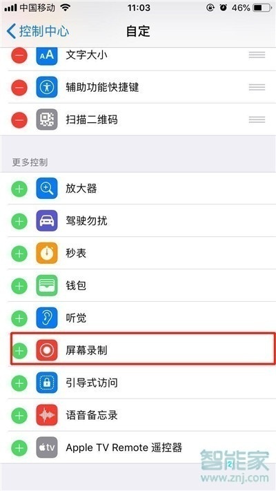 苹果11怎么录制视频