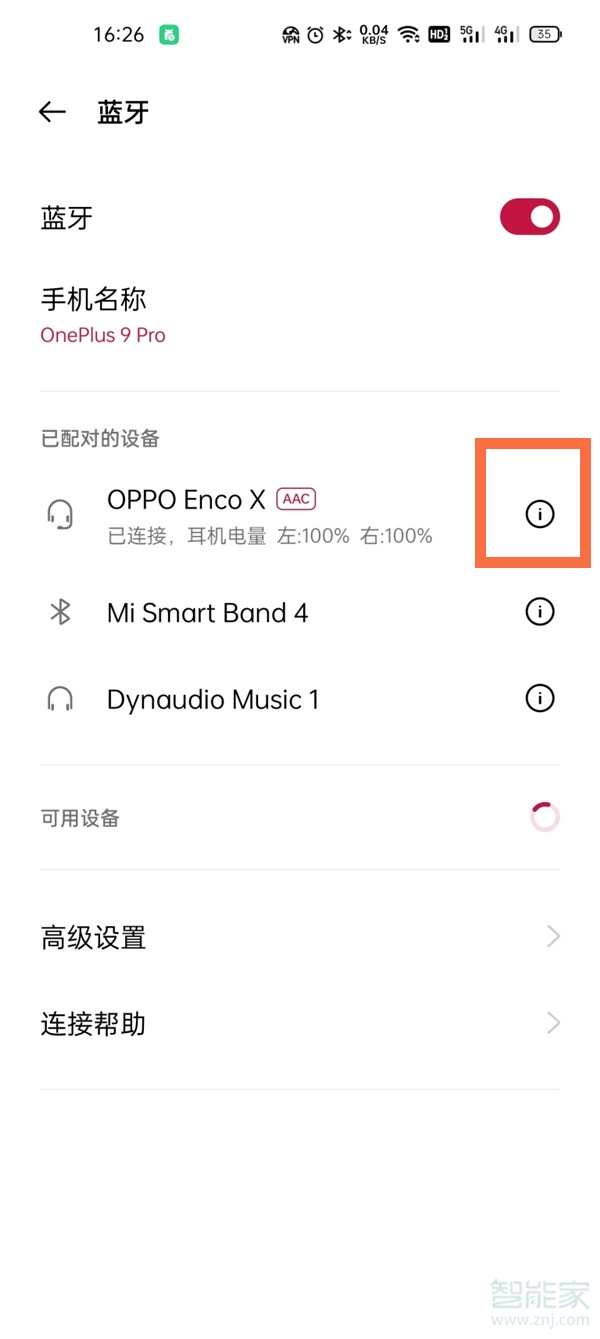 oppo enco x怎么升级固件