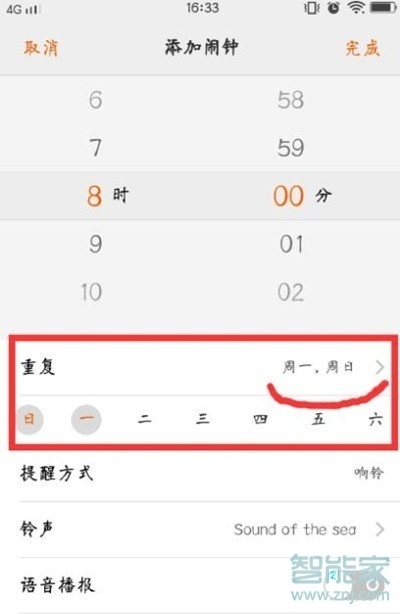 vivoy81怎么设置闹钟