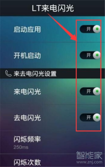 oppo reno怎么设置来电闪光灯