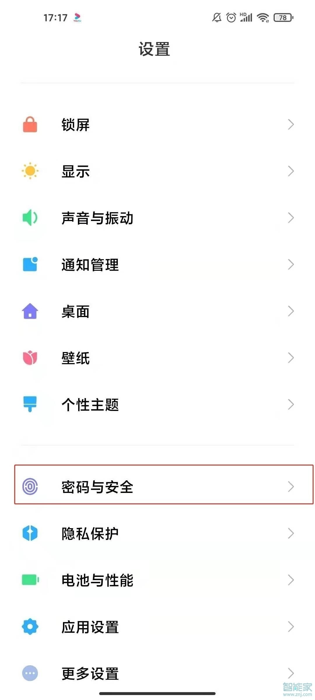 小米11青春版怎么关闭广告