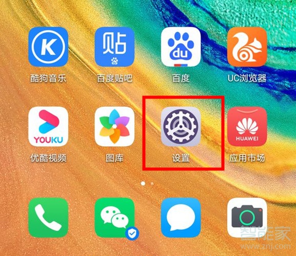 华为mate30pro怎么关闭应用自动对齐