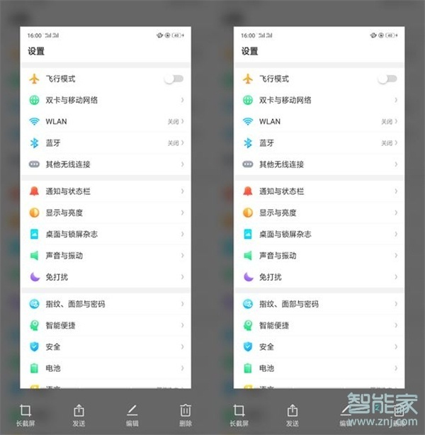 opporeno2怎么长截屏