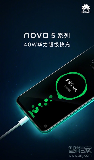 华为nova5系列有几款机型