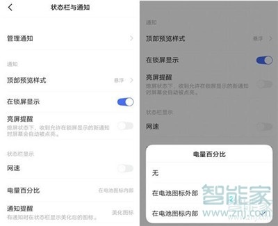 vivo x30怎么设置电量百分比