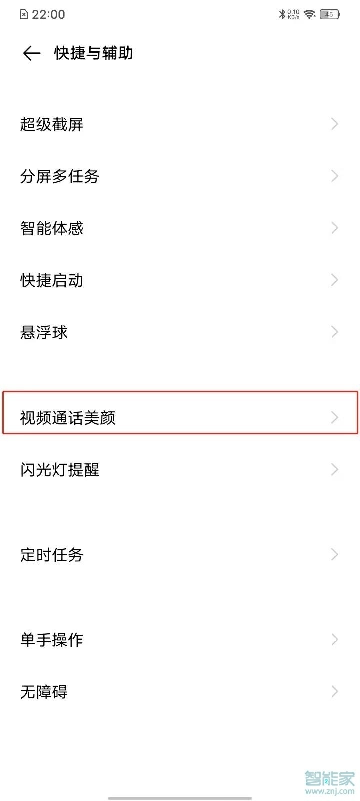 vivos10微信视频美颜怎么开