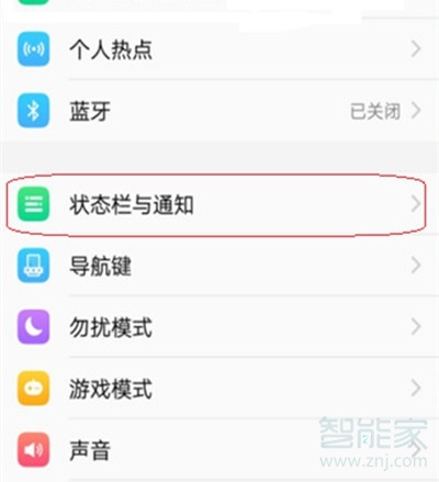 vivoy3怎么设置来通知时亮屏