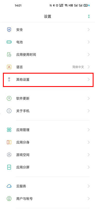 oppo reno微信视频通话怎么美颜