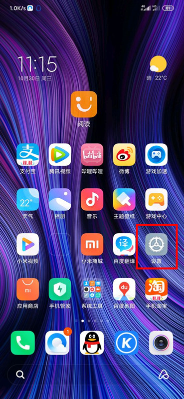 miui11呼吸灯怎么设置