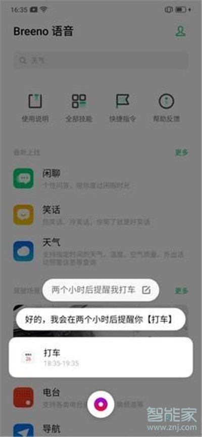 oppoa11x语音助手有什么用