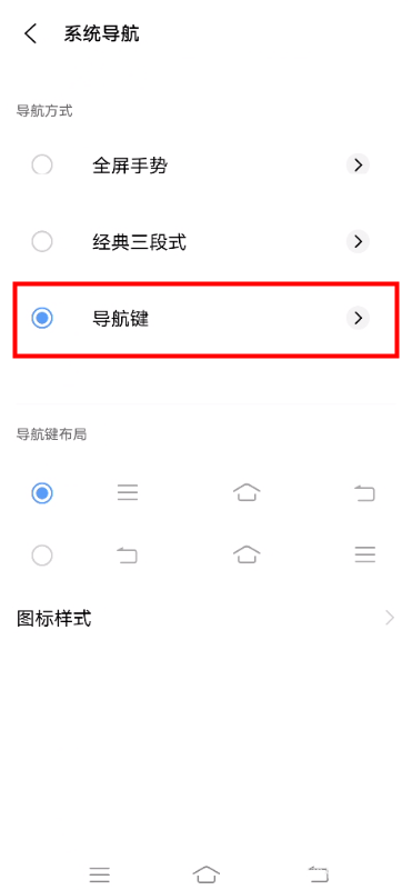 iqooz3返回键怎么设置