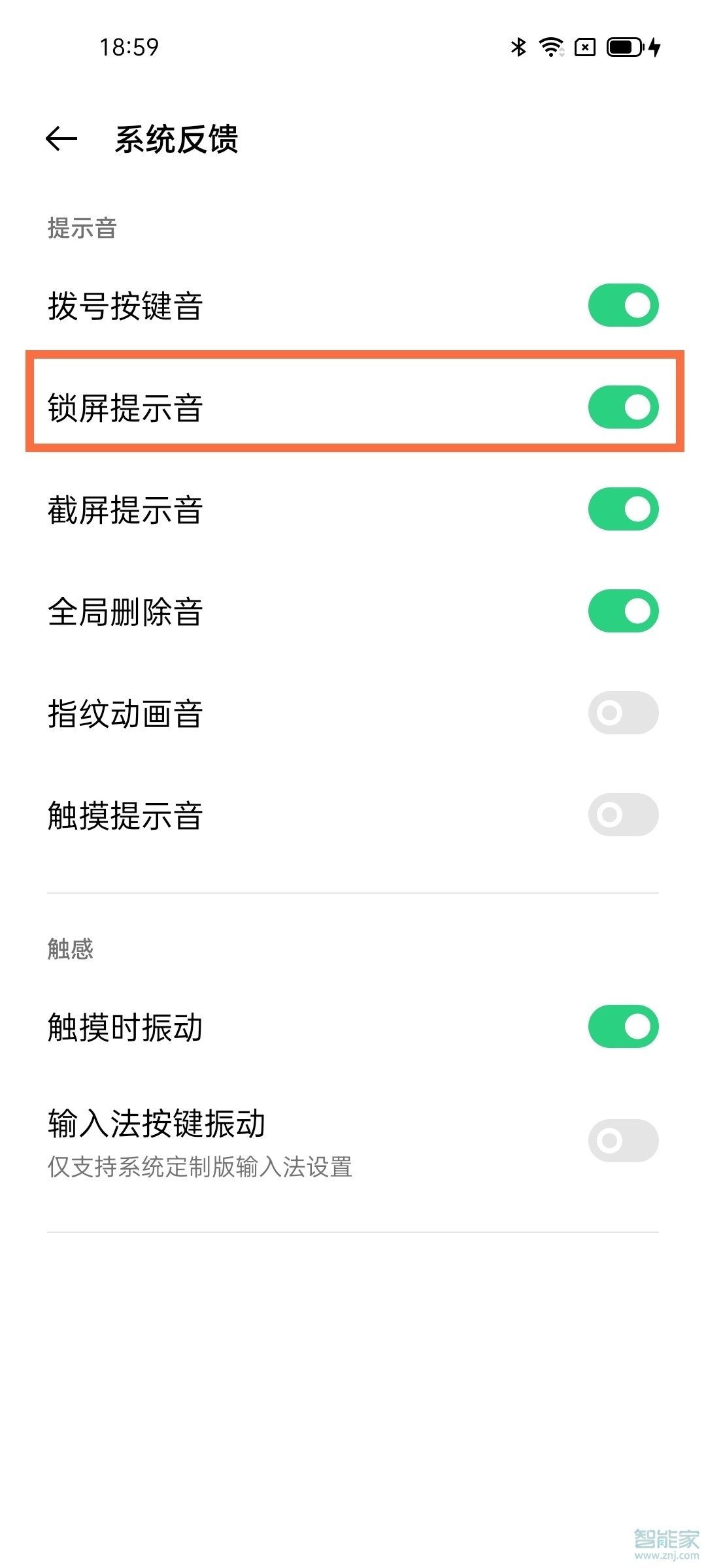 opporeno5pro怎么关闭锁屏声音