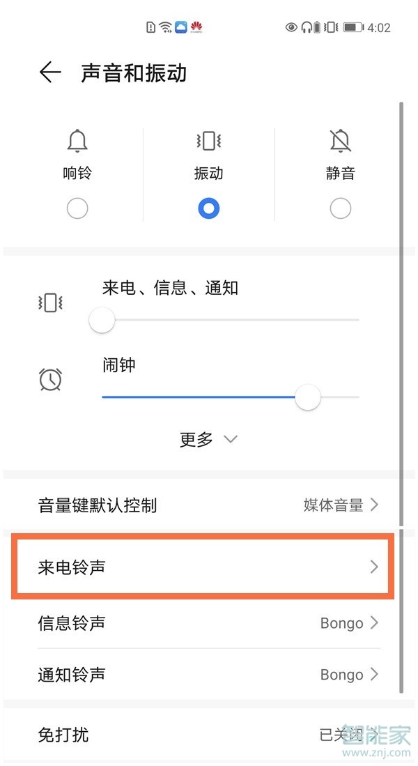 荣耀V40轻奢版怎么设置来电铃声
