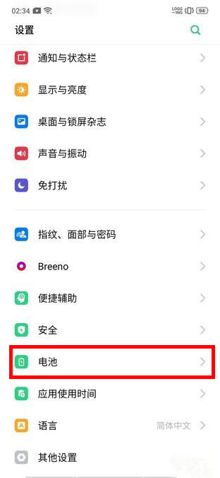 realme x怎么打开省电模式