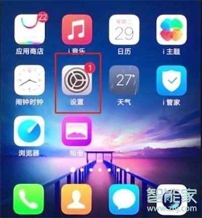 vivoz5怎么开启定位