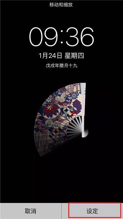 iPhoneXs Max怎么设置扇子壁纸