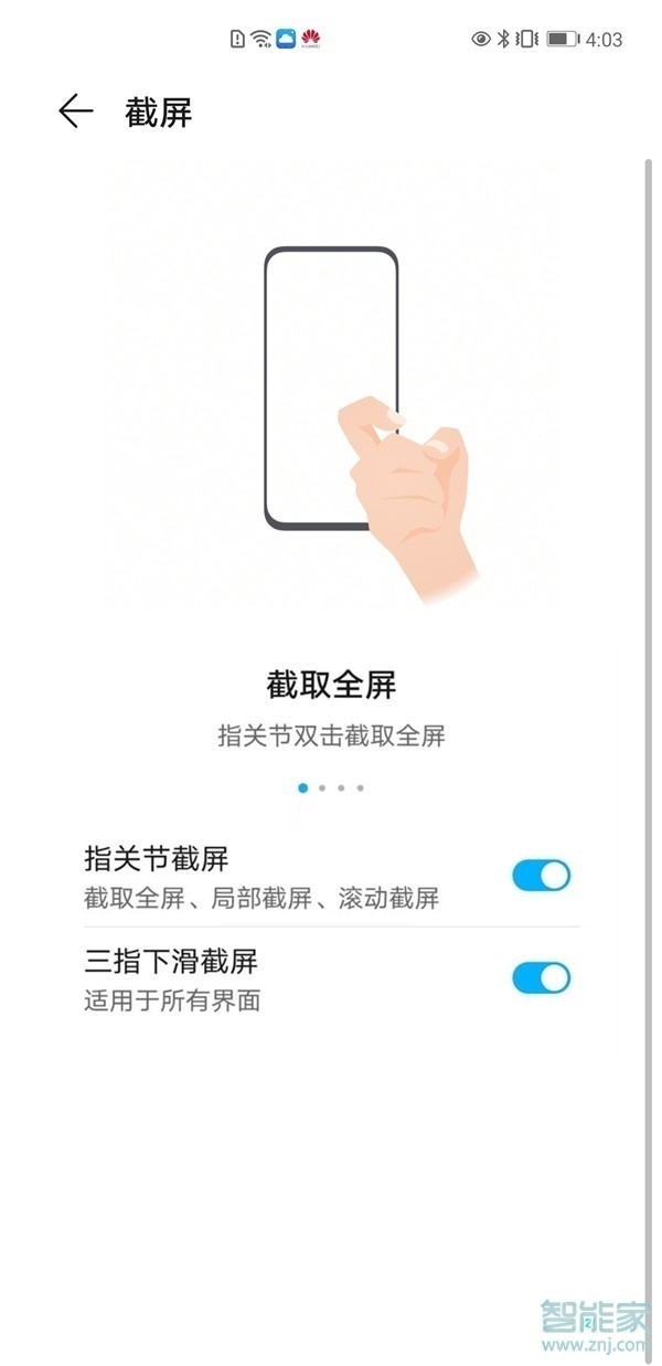 荣耀v40轻奢版怎么截长屏