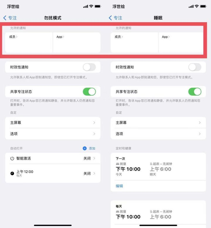 苹果iOS 15正式版更新了什么？有必要更新吗？