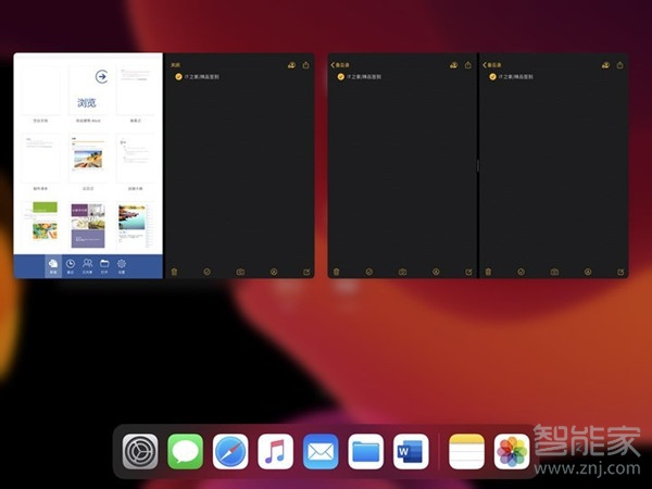 第7代ipad怎么使用多任务处理