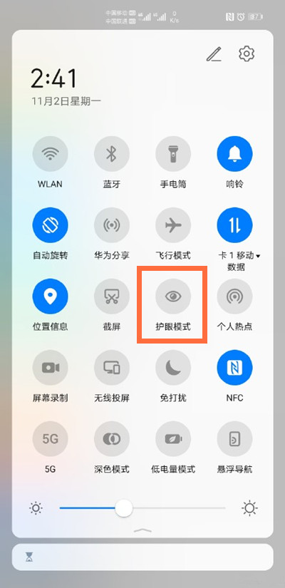 华为手机上有个眼睛的图标是什么