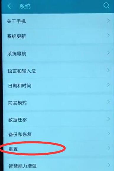 华为nova6怎么恢复出厂设置