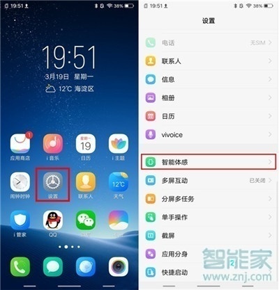 vivo x30怎么开启抬手亮屏功能