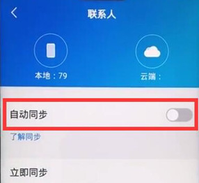 iqoo3怎么备份数据