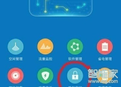 vivoz5隐私空间在哪