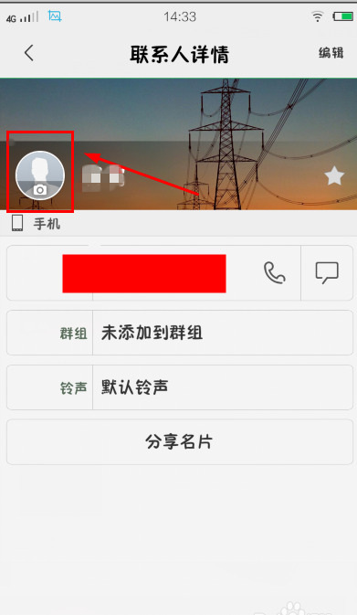 vivoy91怎么设置来电头像