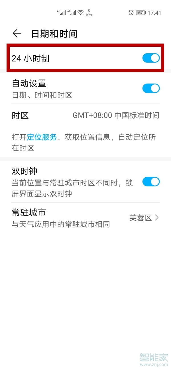 华为p40时间设置24小时在哪里设置