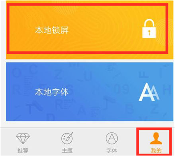 iqoo怎么设置锁屏壁纸