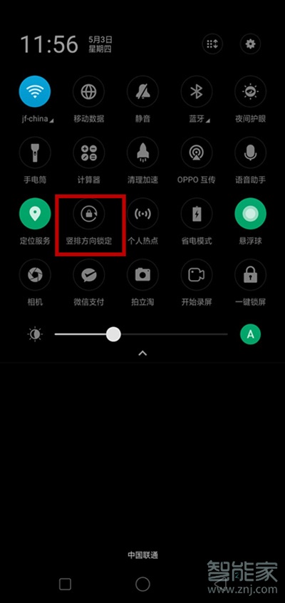 oppoa9怎么关闭自动横屏