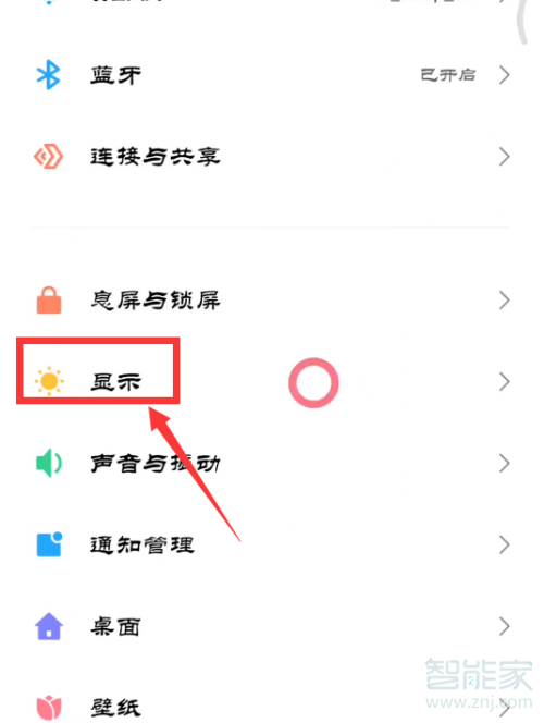 miui12怎么设置通知栏