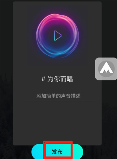 qq附近回音功能怎么发布声音