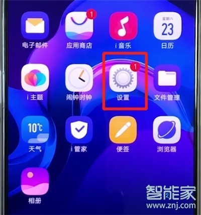 vivox30怎么更改铃声