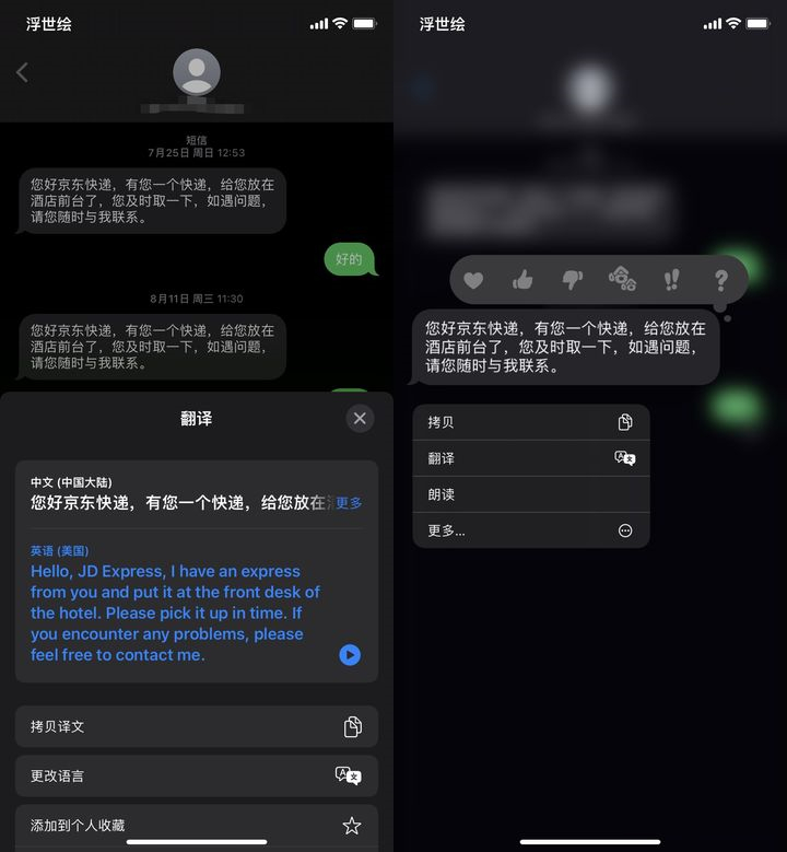 苹果iOS 15正式版更新了什么？有必要更新吗？