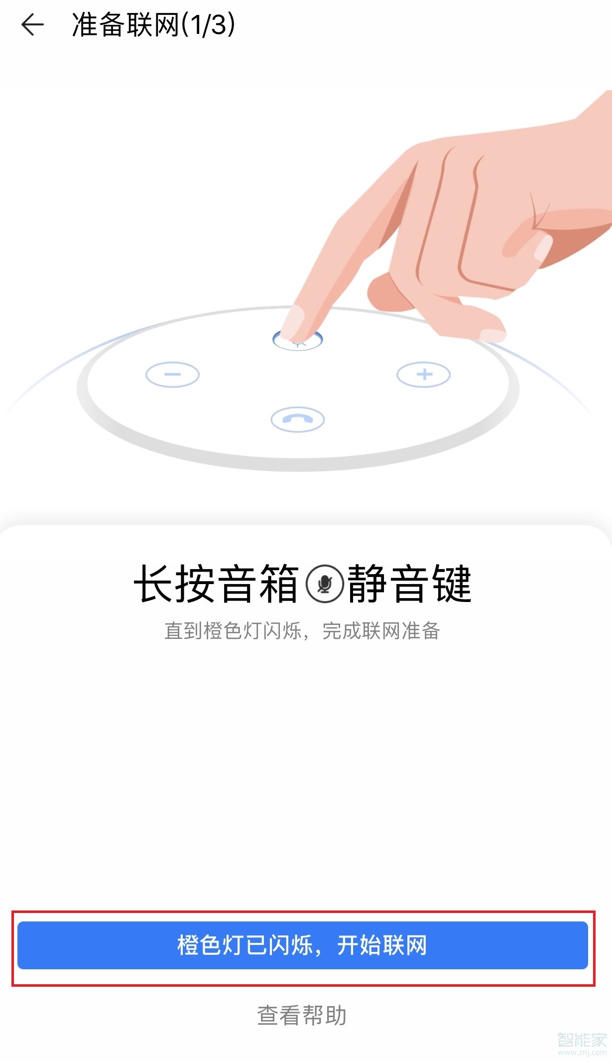 华为小艺怎么连接wifi