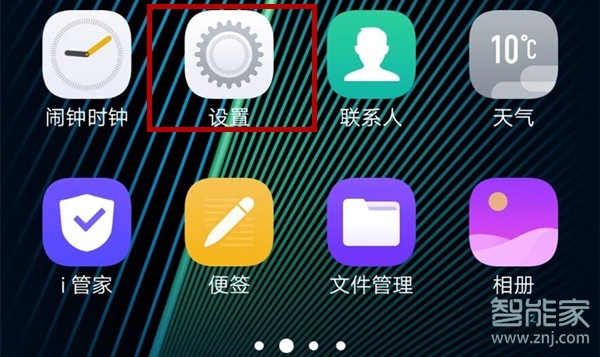 vivox27怎么开启省电模式